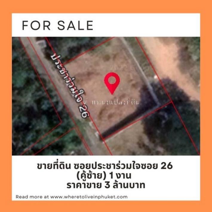 For Sales : Bangkok, Land at Pracha Ruamjai Soi 26, 1 Ngan